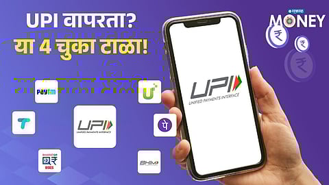 Avoid These 4 Mistakes or Your Bank Account Could Be Emptied