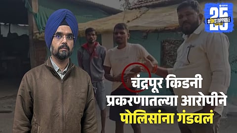 Chandrapur crime News