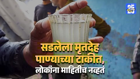 Drinking Water Safety Questioned After Madhya Pradesh Incidents