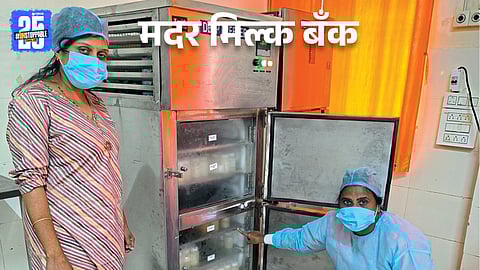 Mother Milk Bank facility at Belagavi District Hospital supporting newborn infants.