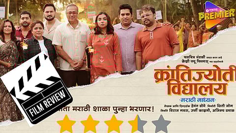 krantijyoti vidyalay movie review