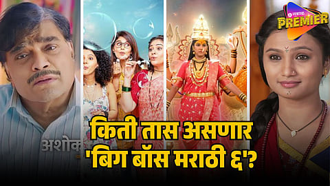 colors marathi serial time changed