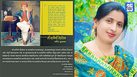 University Syllabus Includes Inspirational Novel on Savitribai Phule