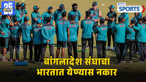 Bangladesh Cricket Team