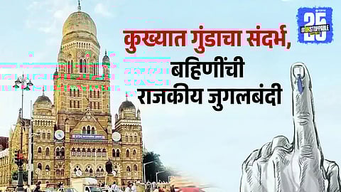 BMC Election