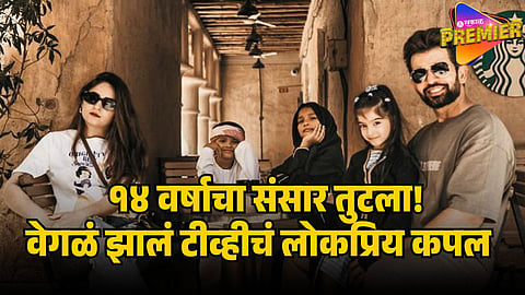 jay bhanushali maahi vij 