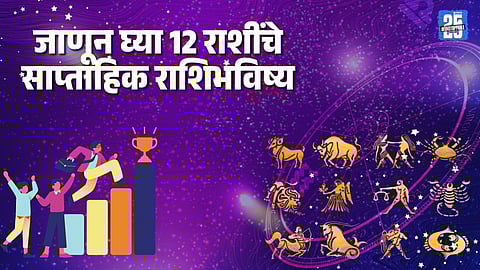 Weekly Career Zodiac Horoscope 2026: 