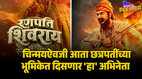 ranpati shivray swari agra