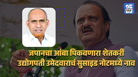 Farukh Sheikh Named In 30 Page Suicide Note In Pune