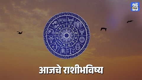 Today 4 January Rashifal 2026: 