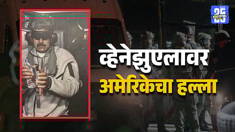 US Venezuela Tensions Drug Claims Or Hidden Economic Reasons