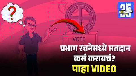  New Ward-Wise Voting System Explained