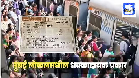 Mumbai Local Dispute