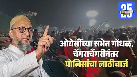 Akola Owaisi Rally Chaos 