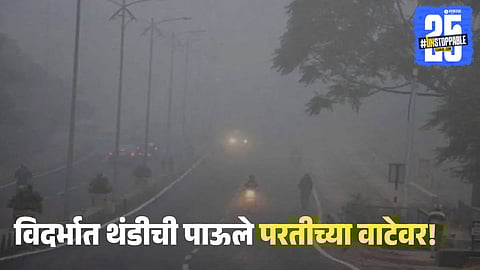 Maharashtra weather update,