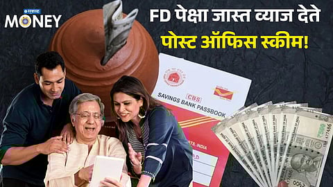 Post Office Scheme Alert: New Year, New Interest Rates, Big Gains for Investors