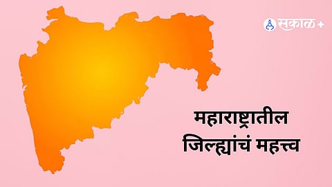 District Governance, जिल्हा शासन, Good Governance Maharashtra