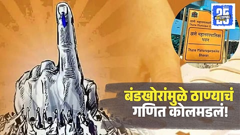 Thane Municipal Corporation Election
