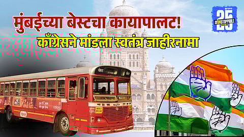 Congress unveils plan for BEST 