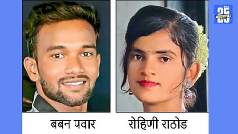 baban pawar and rohini rathod