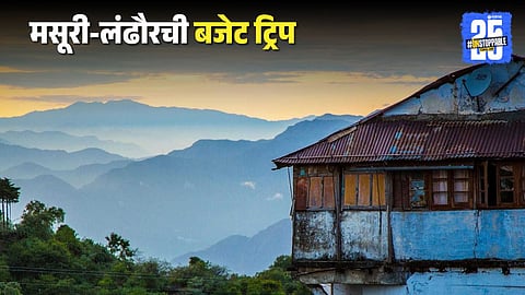 mussoorie landour trip