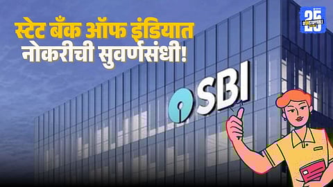 Eligibility Criteria for SBI SCO Jobs