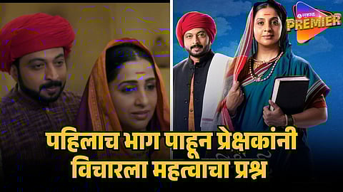 first episode of mi savitribai jotirao phule