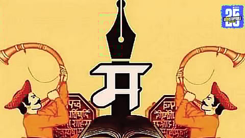 Marathi Sahitya Sammelan