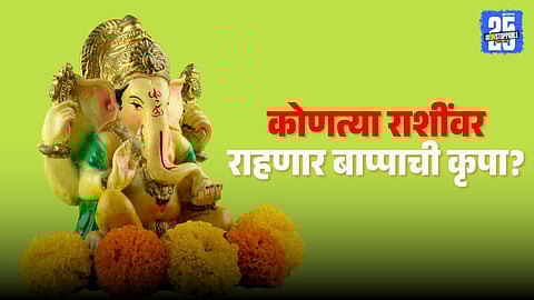 Significance of Rare Yogas on this Day