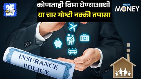 Insurance Advice: 4 Essential Things to Know Before Getting Covered