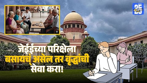 Social Service Was Linked to JEE Eligibility