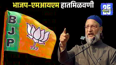 BJP Forms Surprise Alliance with AIMIM to Secure Power in Akot Municipal Council