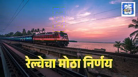 Railway Employee Death Benefits