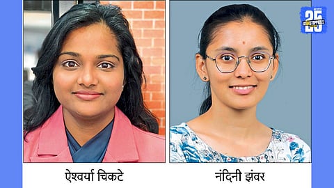 aishwarya chikte and nandini jhanwar
