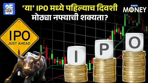IPO attracts strong buzz ahead of launch; Grey Market Premium jumps to 70%