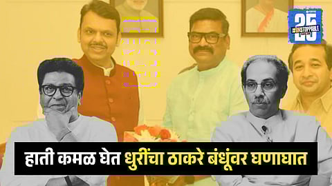 Santosh Dhuri Join BJP