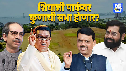 Shivaji Park Rally Turns Political Battleground In Mumbai