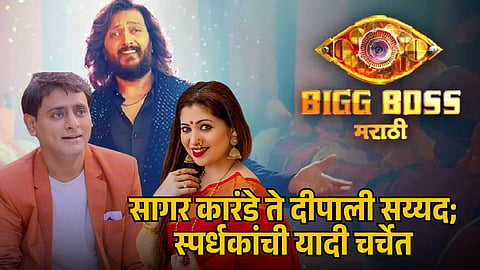 BIGG BOSS MARATHI 6 CONTESTANTS