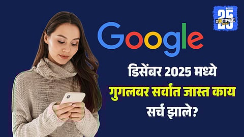 Google's Year in Search 2025 highlights for India, featuring top trends like Vaibhav Suryavanshi, IPL 2025, and Maha Kumbh Mela.