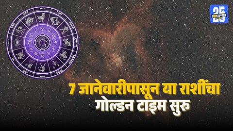 Today 7 January Rashi Bhavishya