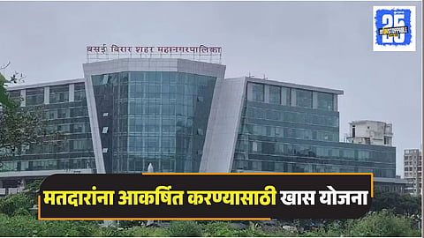 VVMC Election Voters Discounts