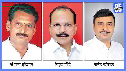 sambhaji holkar, vittal shinde and rajendra korekar