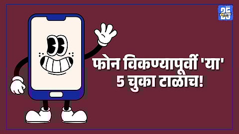 Old Mobile Selling Tips