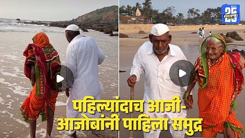 Grandparents Viral Video