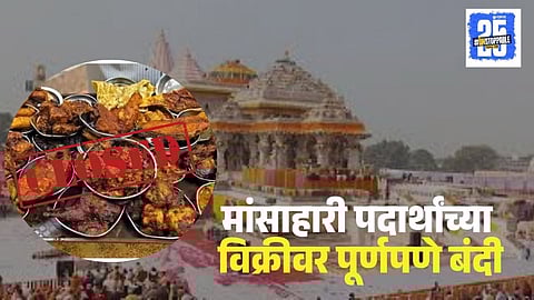Ayodhya Non-veg Ban