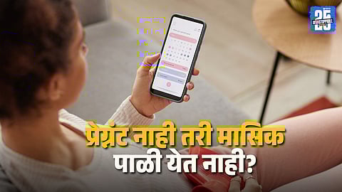 Late Period Symptoms