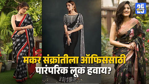 Makar Sankranti Black Saree Styles