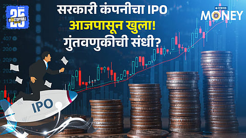 Government Miniratna IPO Opens Today: Key Details Investors Must Know