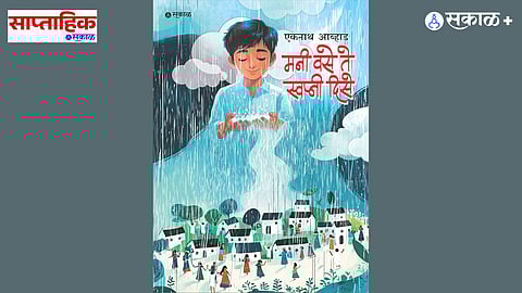 Marathi story book 