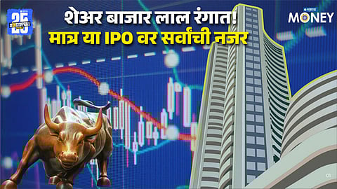 Indian Stock Market Today: Early Gains Fade as Markets Slip; Coal India IPO in Focus